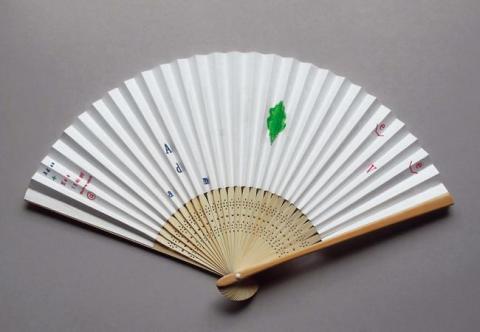 57/konkrete Poesie/Japanische Visuelle Poesie