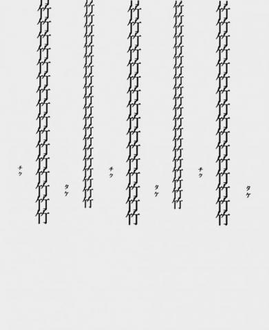 57/konkrete Poesie/Essay: Walter Ruprechter: Zur "Japanischen Visuellen Poesie"